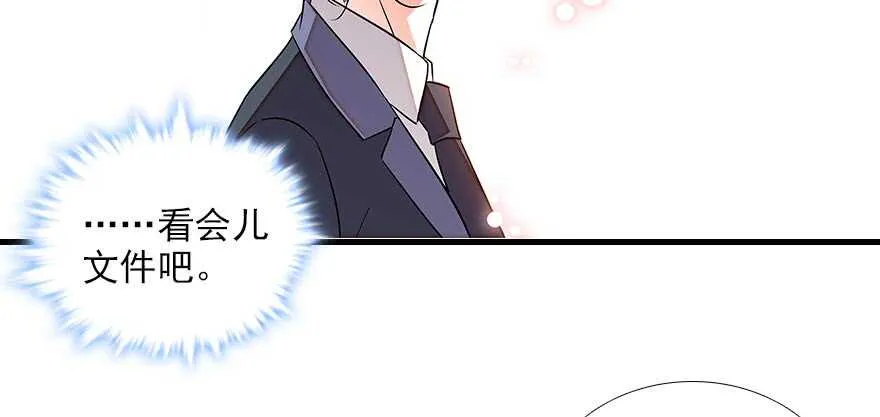 第84话 婚纱照 第72页