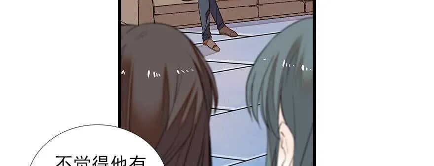 第84话 婚纱照 第74页
