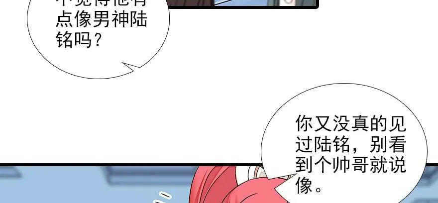 第84话 婚纱照 第75页