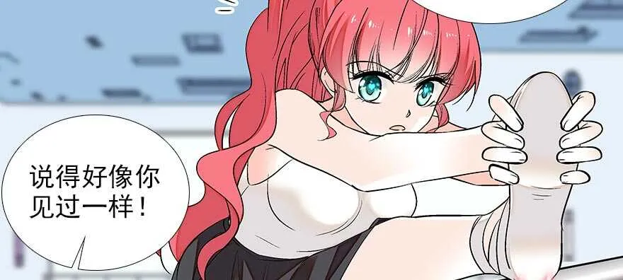 第84话 婚纱照 第76页