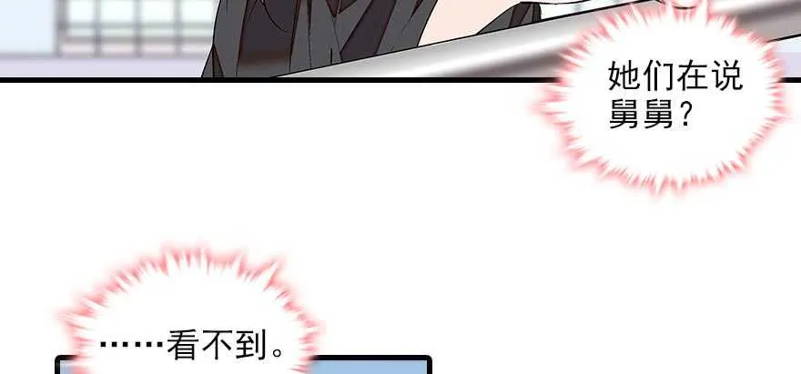 第84话 婚纱照 第77页