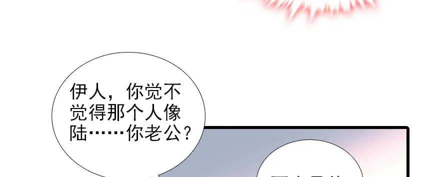 第84话 婚纱照 第80页