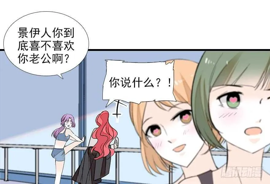 第84话 婚纱照 第83页