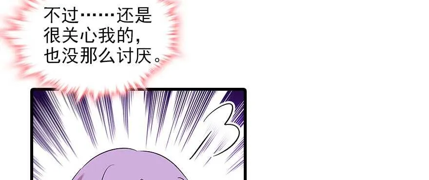 第84话 婚纱照 第85页