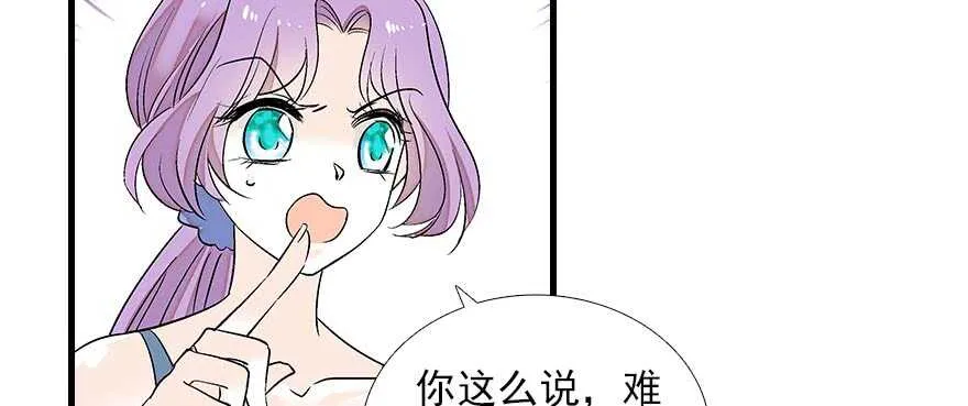 第84话 婚纱照 第86页