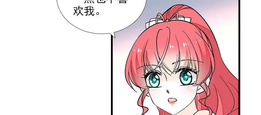 第84话 婚纱照 第88页