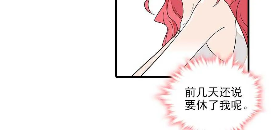 第84话 婚纱照 第89页