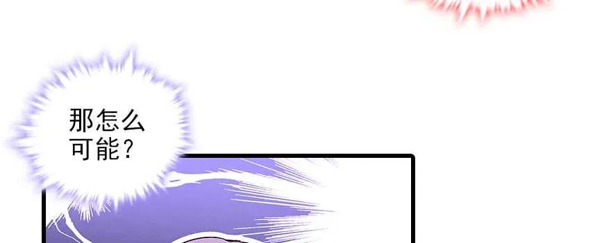 第84话 婚纱照 第90页
