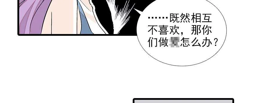 第84话 婚纱照 第92页