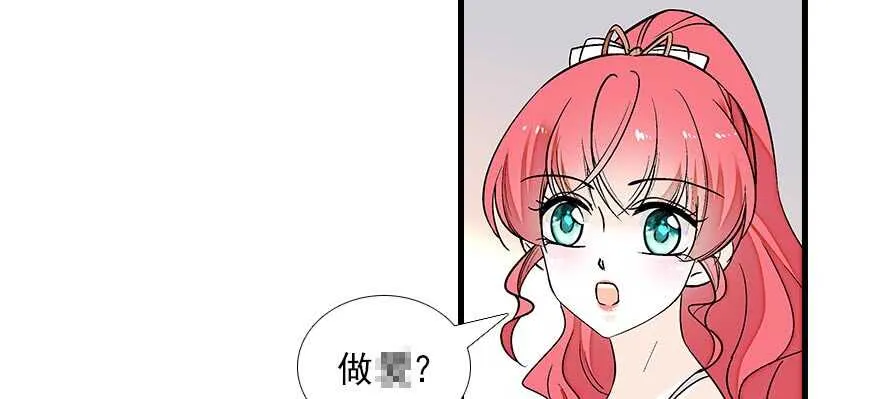 第84话 婚纱照 第93页