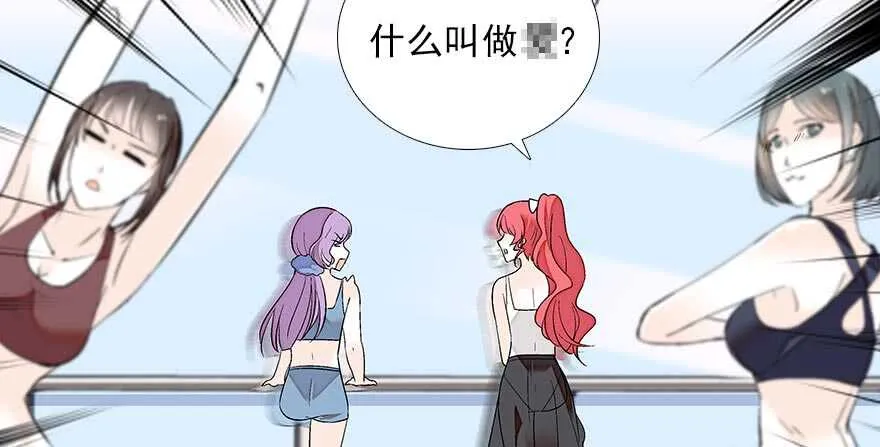第84话 婚纱照 第95页