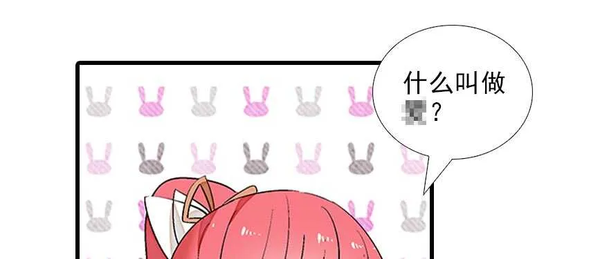第85话 不再做傻事 第2页