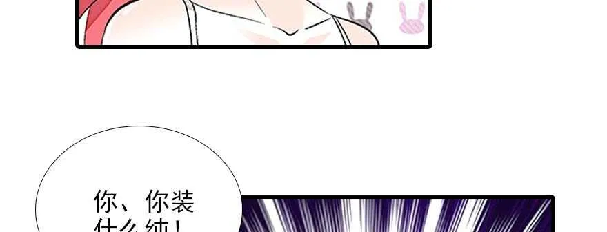 第85话 不再做傻事 第4页