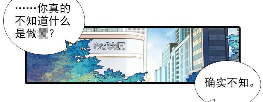 第85话 不再做傻事 第7页