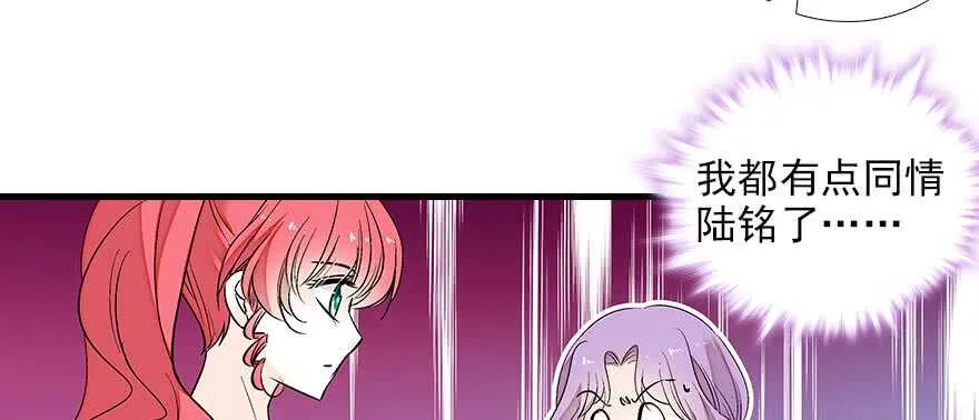 第85话 不再做傻事 第8页