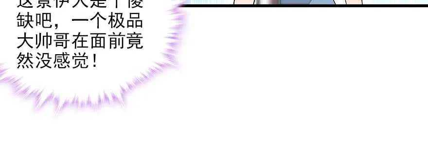 第85话 不再做傻事 第10页