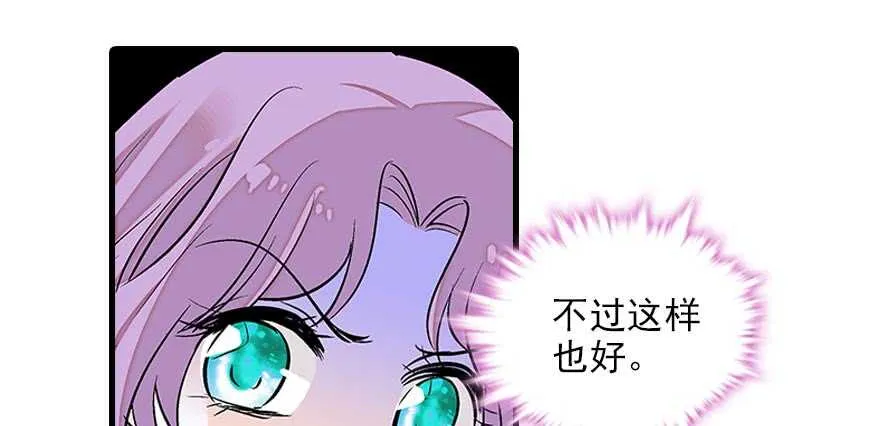 第85话 不再做傻事 第11页