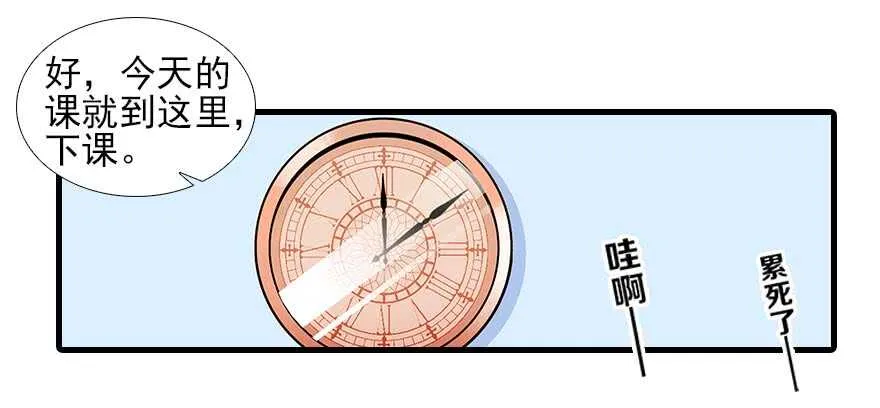 第85话 不再做傻事 第15页