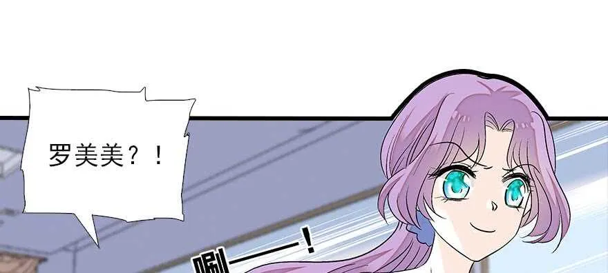 第85话 不再做傻事 第16页