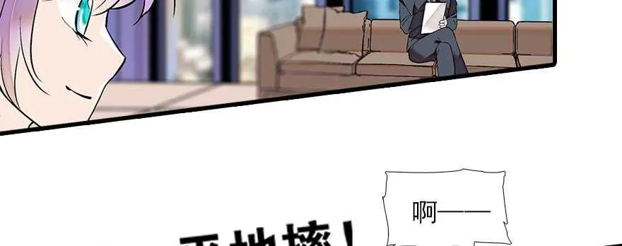 第85话 不再做傻事 第19页