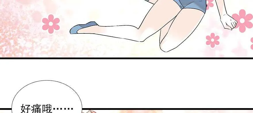 第85话 不再做傻事 第23页