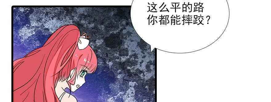 第85话 不再做傻事 第29页