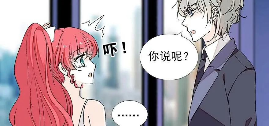 第85话 不再做傻事 第35页