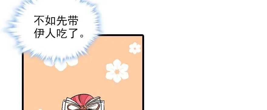 第85话 不再做傻事 第39页