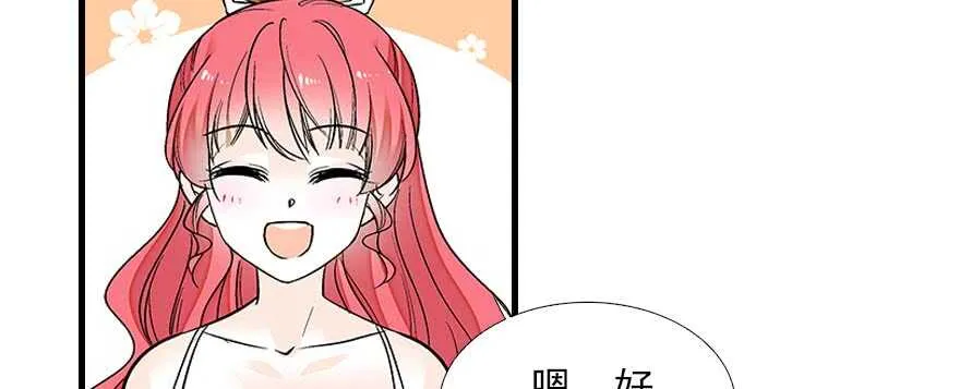 第85话 不再做傻事 第40页