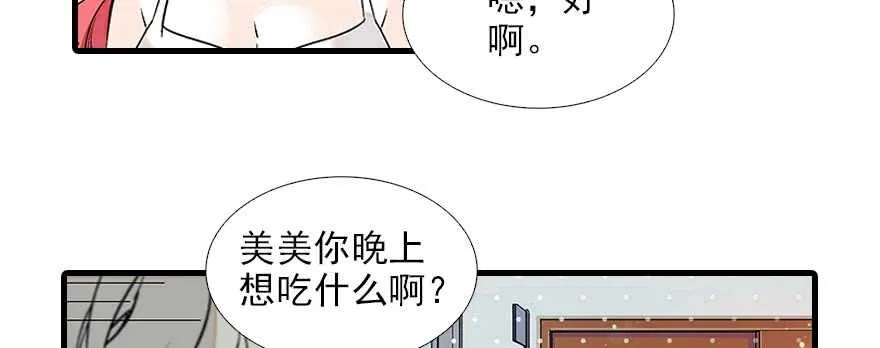 第85话 不再做傻事 第41页