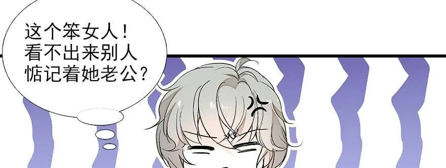 第85话 不再做傻事 第43页