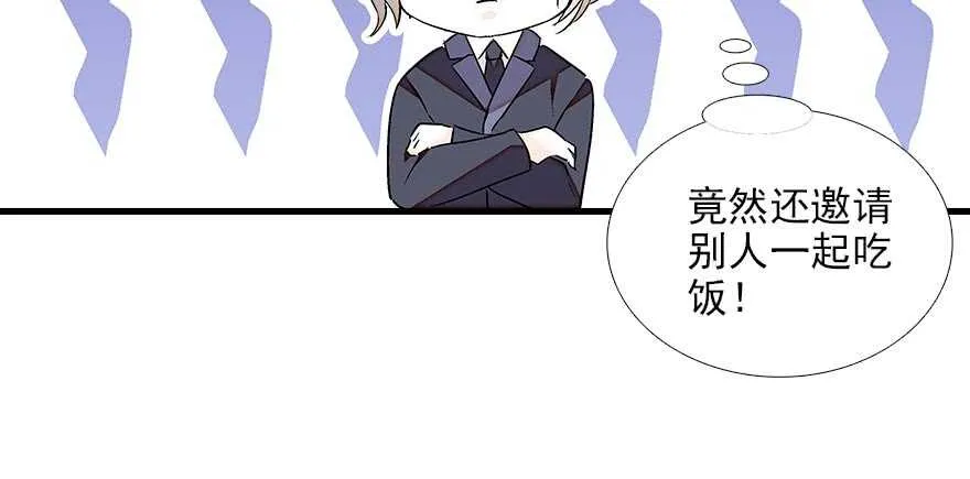 第85话 不再做傻事 第44页