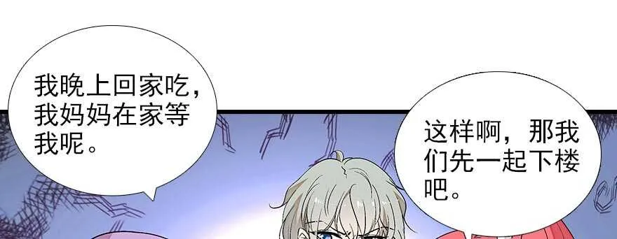 第85话 不再做傻事 第45页