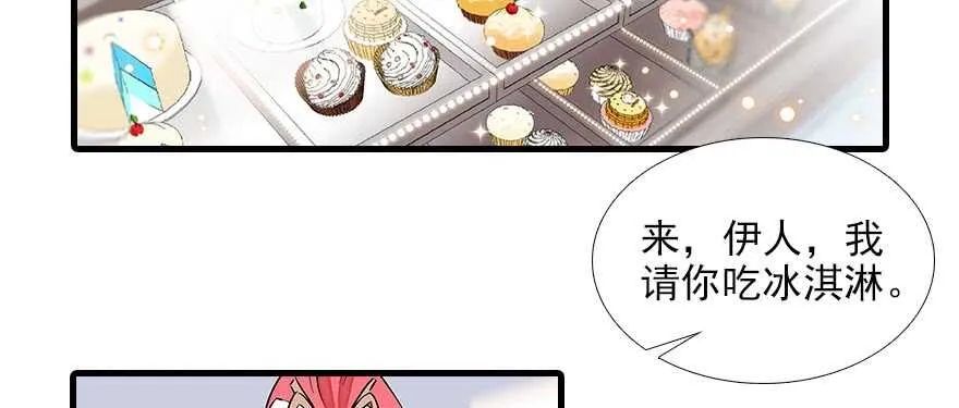 第85话 不再做傻事 第48页