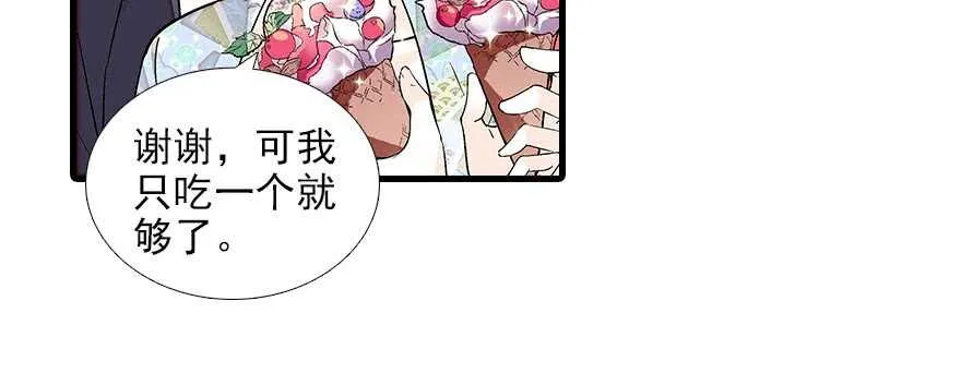 第85话 不再做傻事 第50页