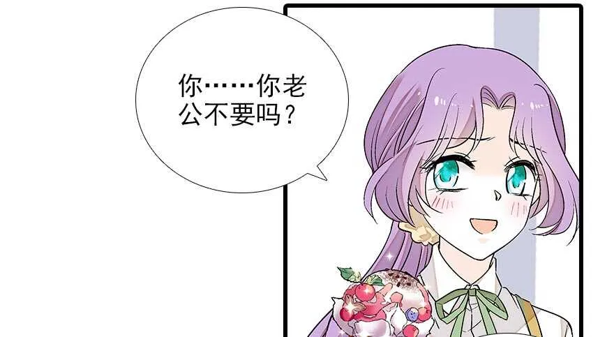 第85话 不再做傻事 第51页
