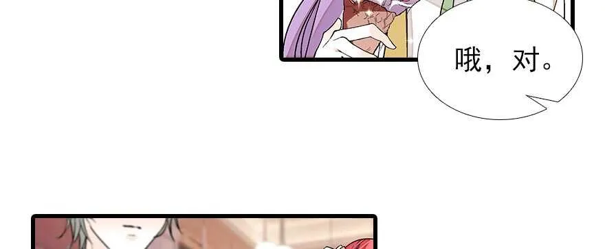 第85话 不再做傻事 第52页