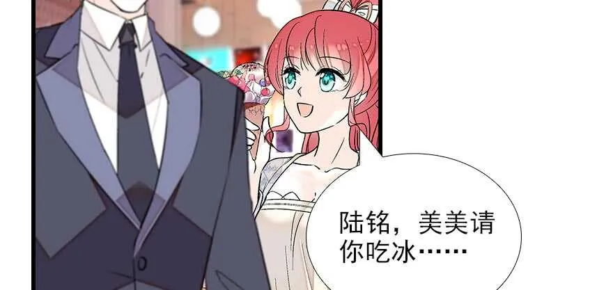 第85话 不再做傻事 第53页