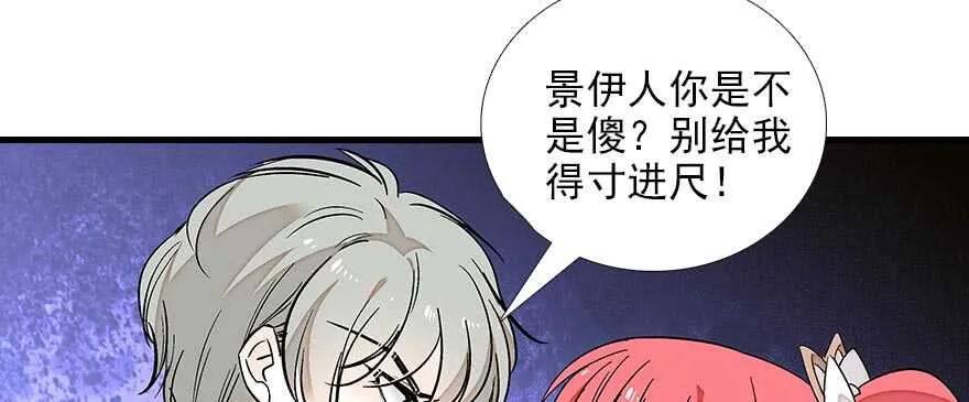 第85话 不再做傻事 第57页