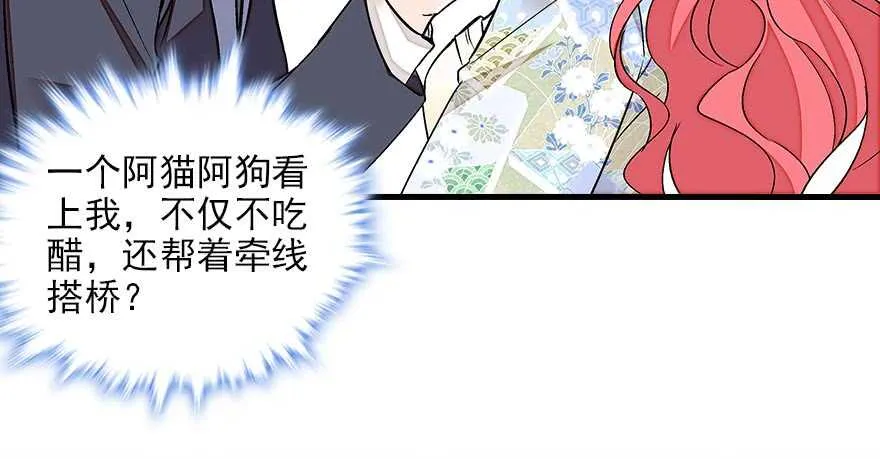 第85话 不再做傻事 第59页
