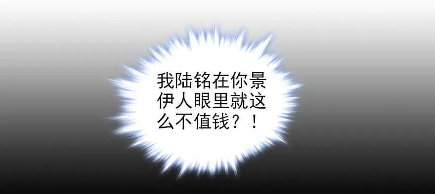 第85话 不再做傻事 第60页