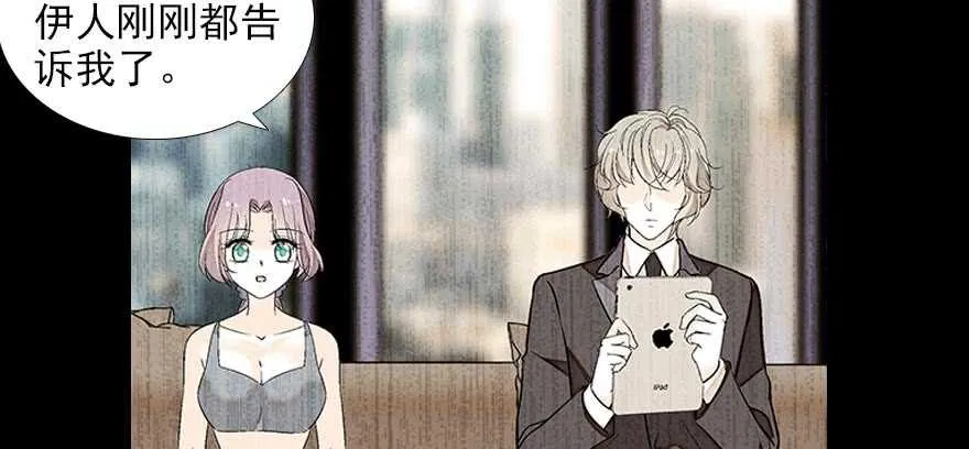 第85话 不再做傻事 第64页