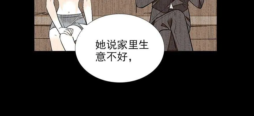 第85话 不再做傻事 第65页