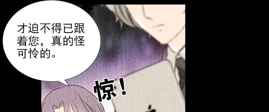 第85话 不再做傻事 第66页