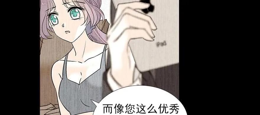第85话 不再做傻事 第67页