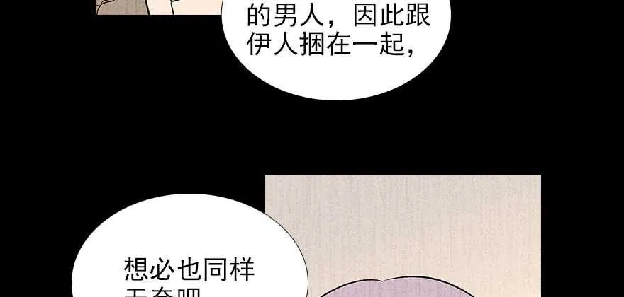 第85话 不再做傻事 第68页