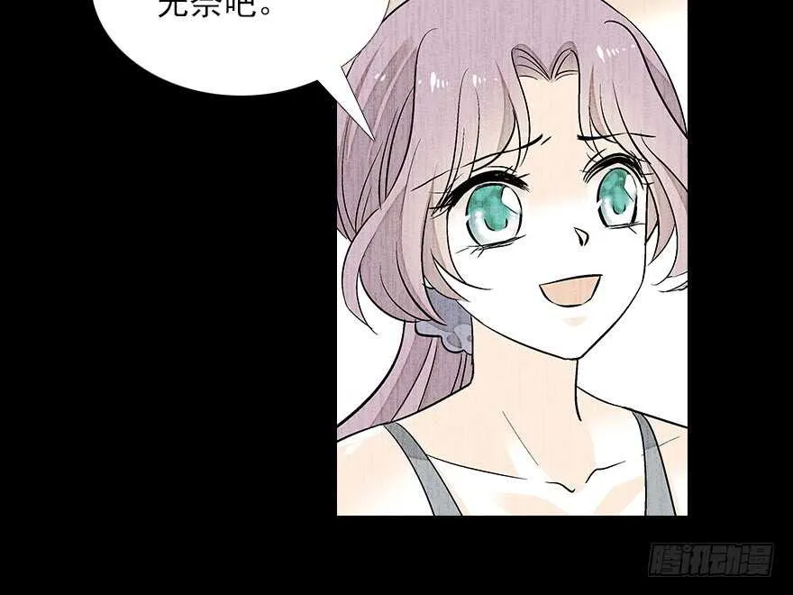 第85话 不再做傻事 第69页