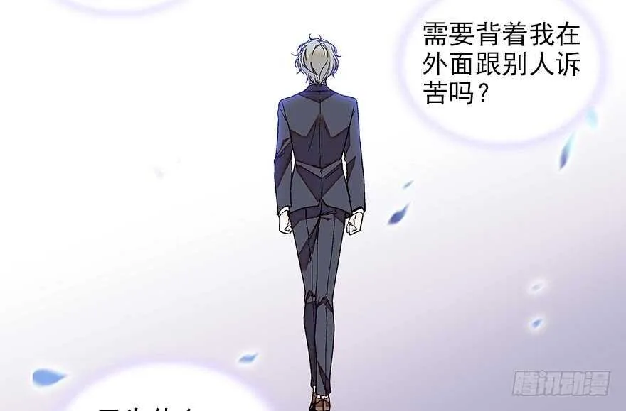 第85话 不再做傻事 第74页