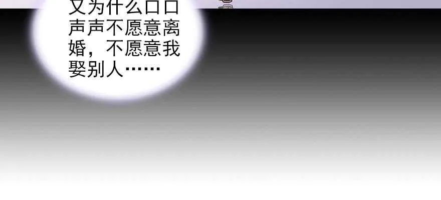 第85话 不再做傻事 第75页