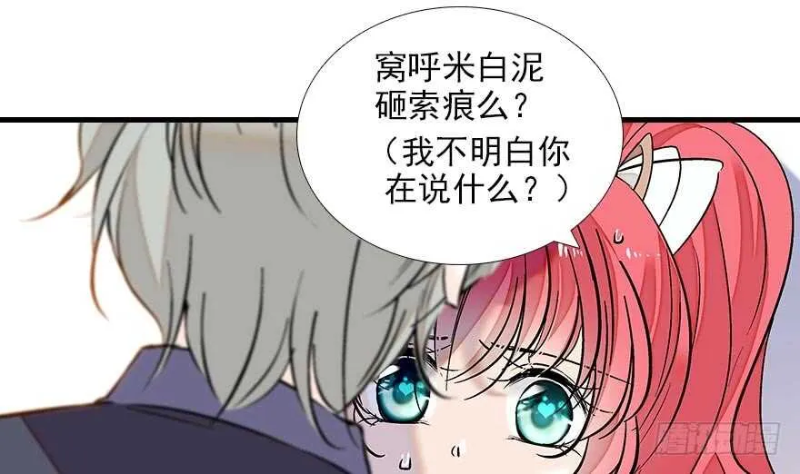 第85话 不再做傻事 第76页